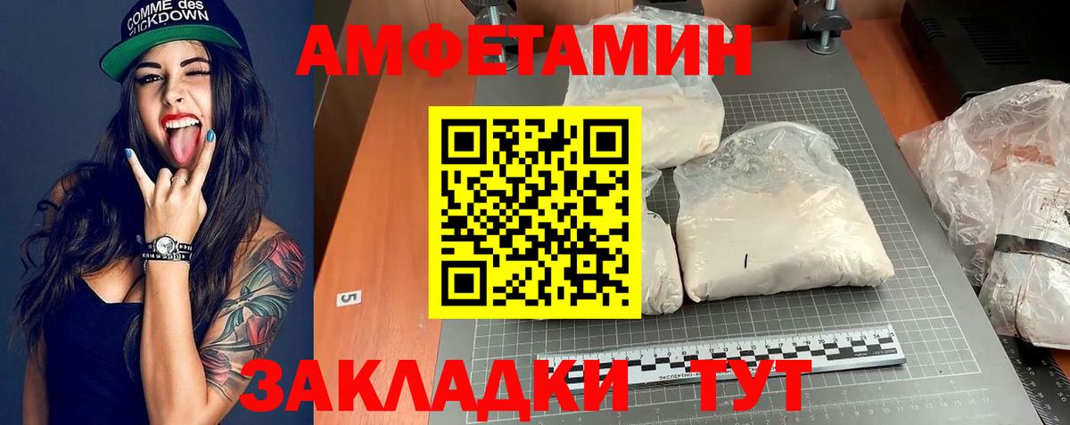 Амфетамин  Amphetamine 98%  Вход с VPN  Нефтекумск 