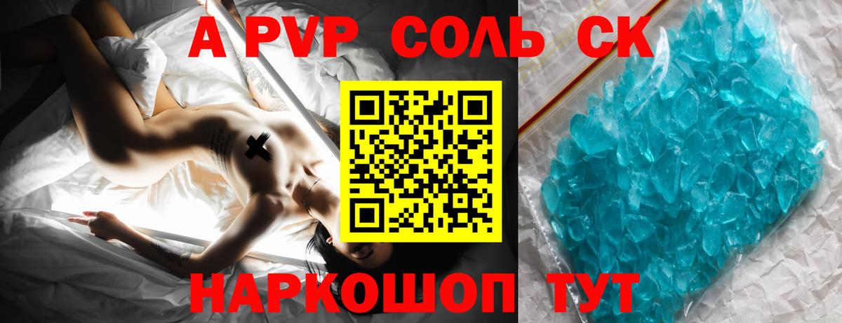 как найти   A-PVP мука  Вход с VPN  Альфа ПВП  A-PVP СК  Нефтекумск 
