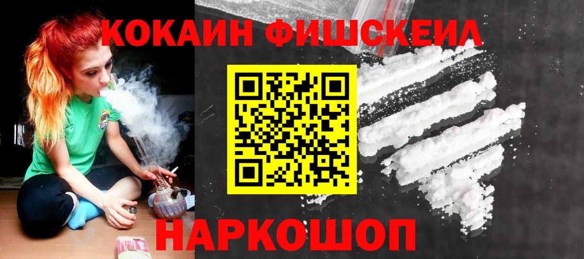 COCAIN  КОКАИН 97%  Вход с VPN  Нефтекумск 