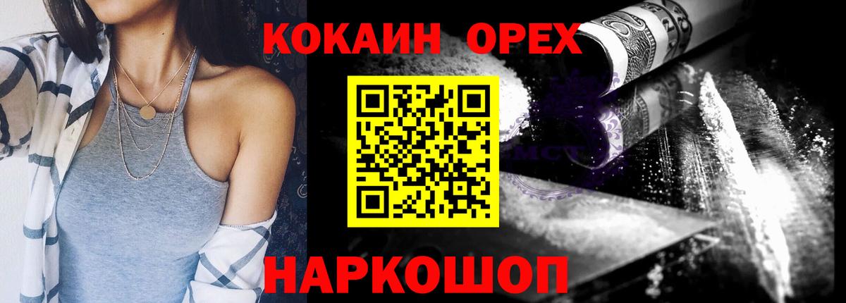 КОКАИН Колумбийский Нефтекумск