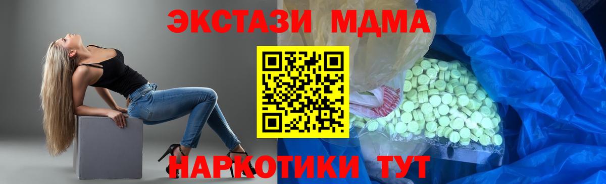 Экстази MDMA  MEGA tor  продажа наркотиков  Нефтекумск  Вход с VPN  ЭКСТАЗИ Punisher  ЭКСТАЗИ 
