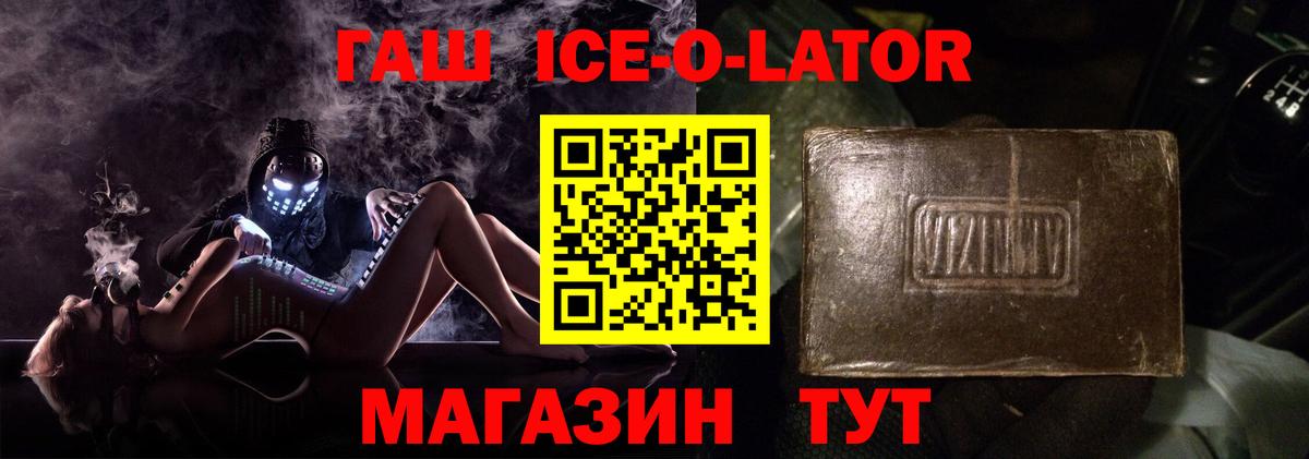 Нефтекумск  ГАШИШ убойный  ГАШИШ hashish  Вход с VPN 