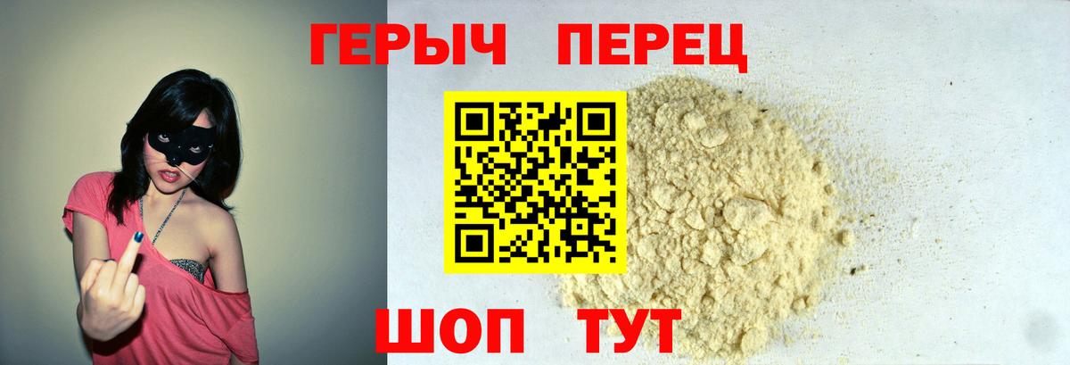ГЕРОИН герыч  ГЕРОИН  Нефтекумск  Вход с VPN 