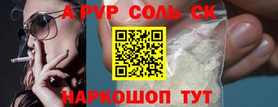 спайс Чапаевск