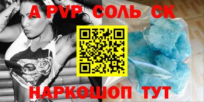 спайс Чапаевск
