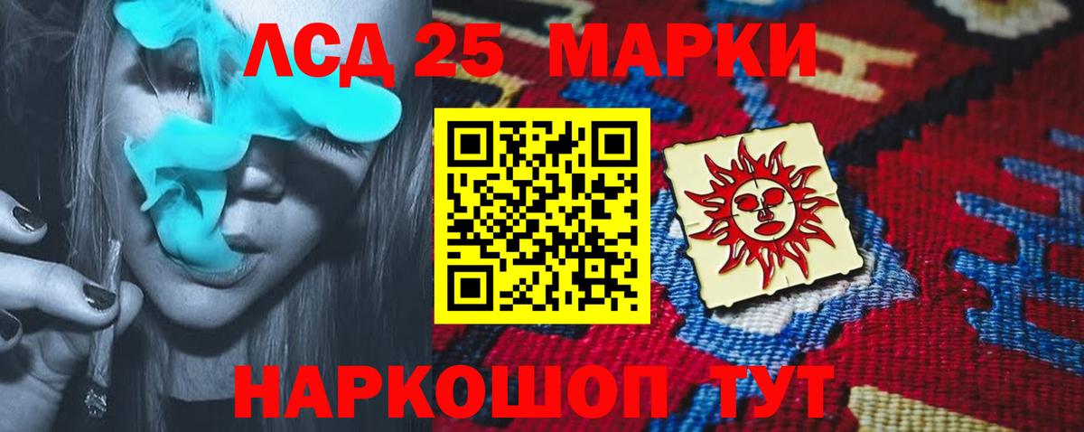 LSD-25 экстази ecstasy  ЛСД экстази ecstasy  Вход с VPN  Нефтекумск 
