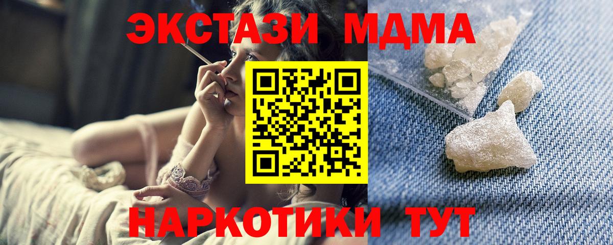 MDMA crystal Нефтекумск