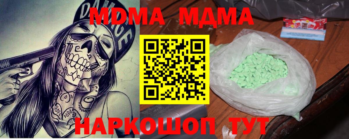 Нефтекумск  МДМА кристаллы  Вход с VPN  МДМА VHQ 