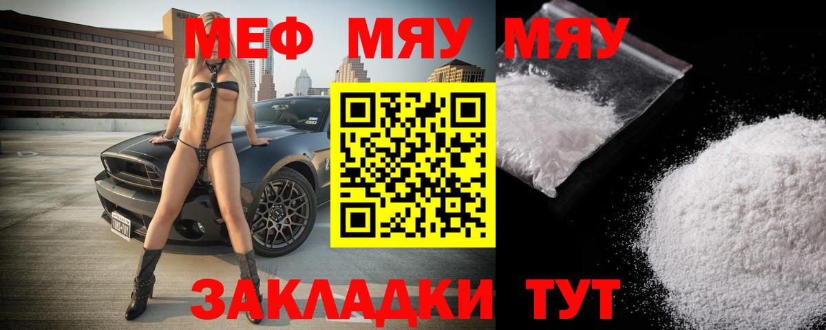 Меф VHQ  Вход с VPN  Нефтекумск  МЕФ  Мефедрон mephedrone 