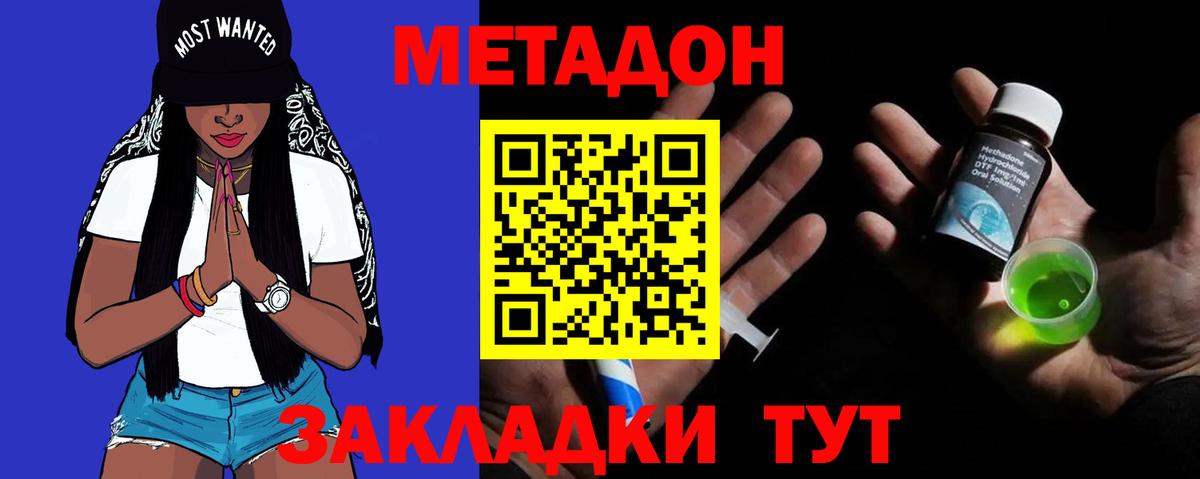 мега ТОР  Вход с VPN  МЕТАДОН белоснежный  Нефтекумск  МЕТАДОН VHQ 