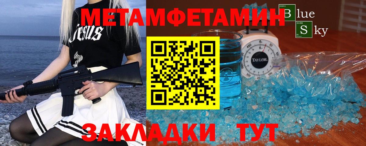 Первитин винт Нефтекумск