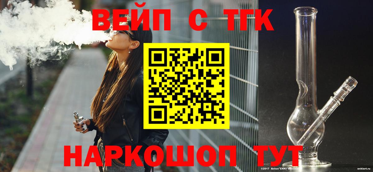 ТГК Wax Нефтекумск